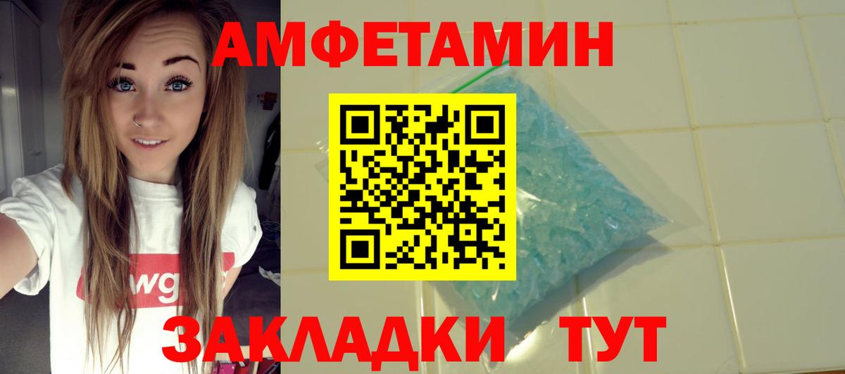 Мыски  АМФЕТАМИН 97%  Вход с VPN 