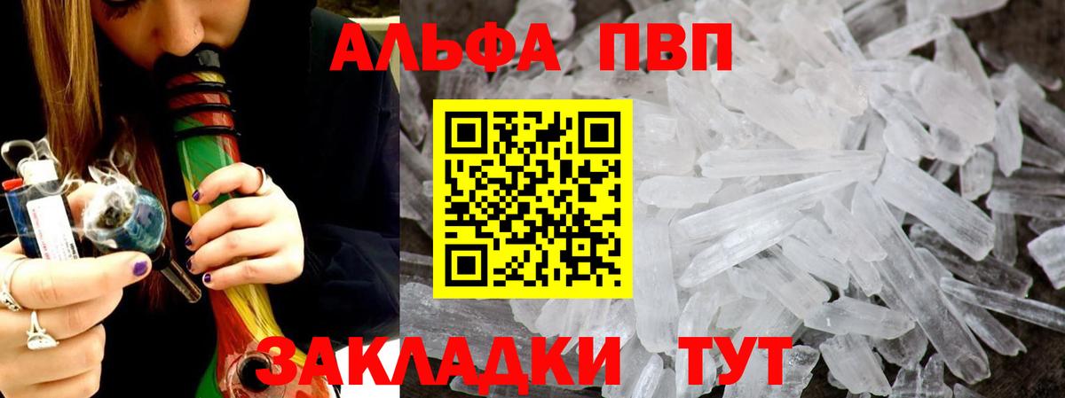 наркошоп  A-PVP Crystall  Мыски  A-PVP Crystall  Вход с VPN  APVP СК  Альфа ПВП 