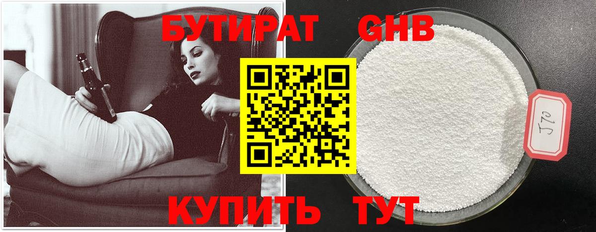 Мыски  Бутират вода  Вход с VPN 