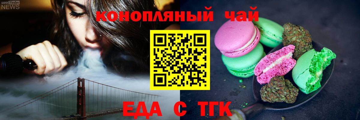 Canna-Cookies марихуана  Вход с VPN  Мыски 