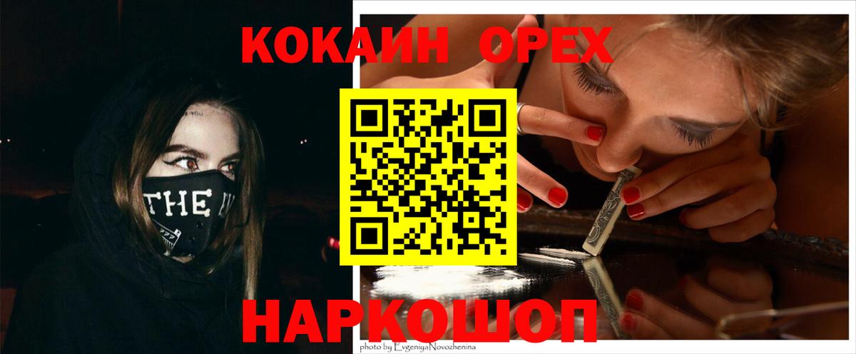 Кокаин Перу Мыски
