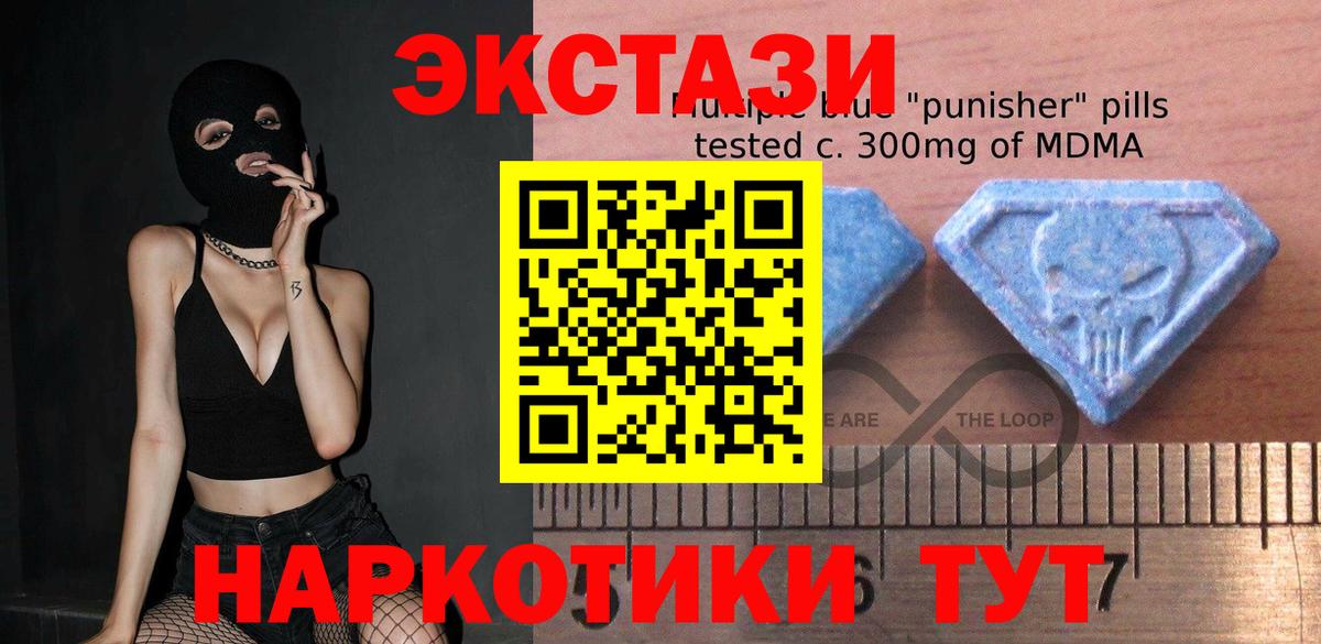 Ecstasy 280мг Мыски