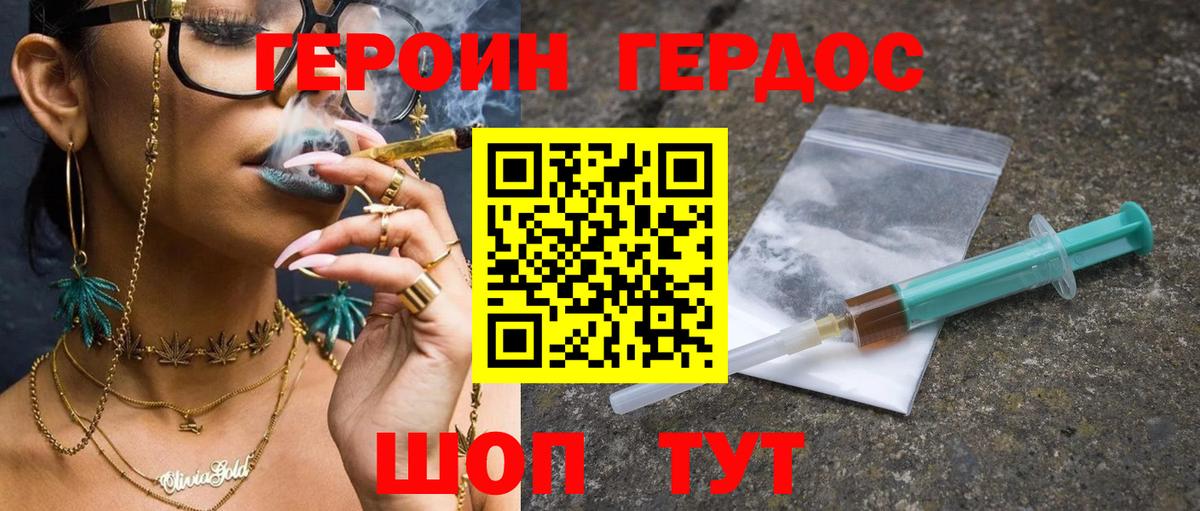 ГЕРОИН VHQ  Героин  Мыски  Вход с VPN 