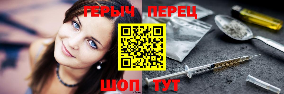 ГЕРОИН хмурый Мыски