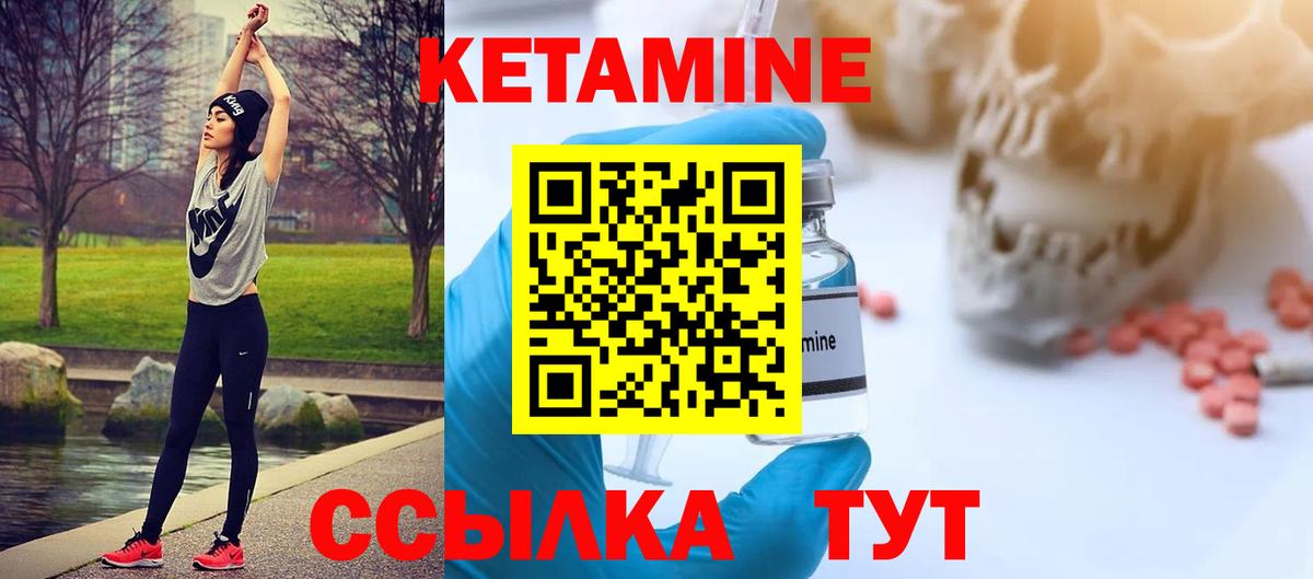 Кетамин VHQ Мыски