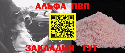 альфа пвп VHQ Дубна