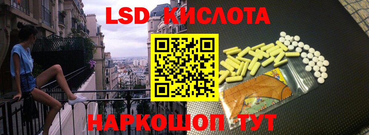 Мыски  ЛСД экстази  Вход с VPN  LSD-25 экстази кислота 