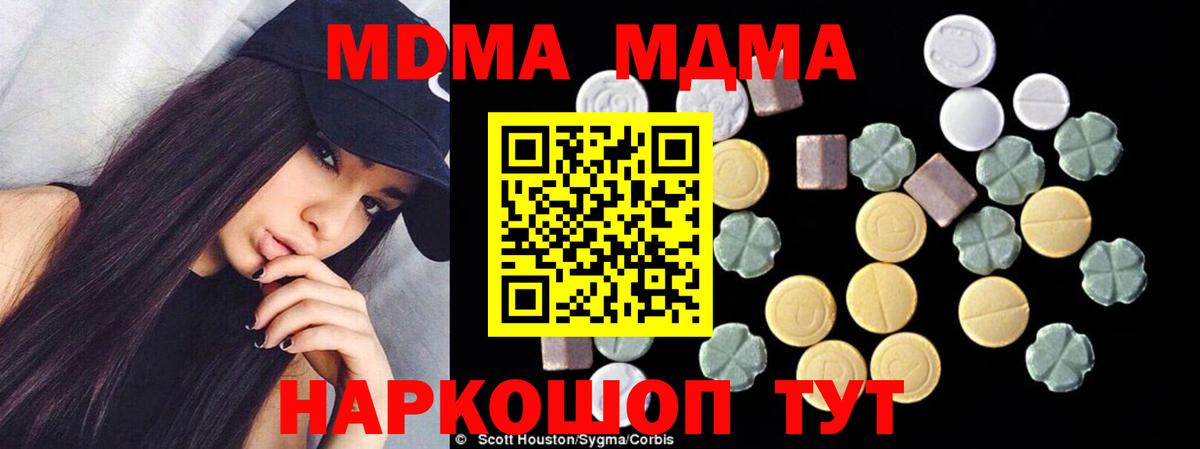 MDMA VHQ  MDMA  Мыски  Вход с VPN  МДМА Molly 