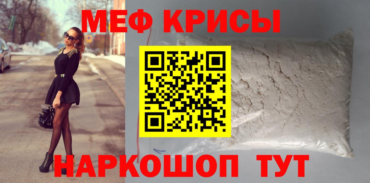 Мефедрон  МЕФ  МЕФ 4 MMC  Вход с VPN  МЯУ-МЯУ кристаллы  где купить   Мыски 