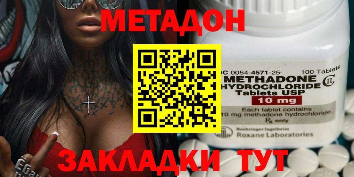 Мыски  МЕТАДОН VHQ  Вход с VPN 