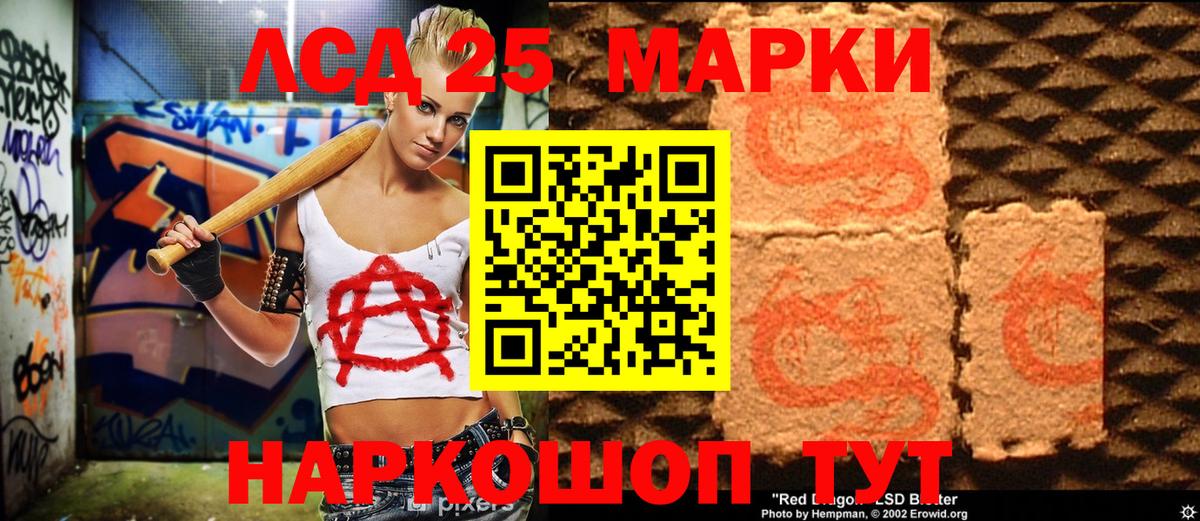 Марки 25I-NBOMe 1500мкг Мыски