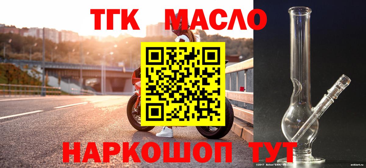 ТГК концентрат Мыски