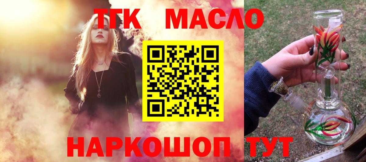 Дистиллят ТГК гашишное масло  Вход с VPN  Мыски 