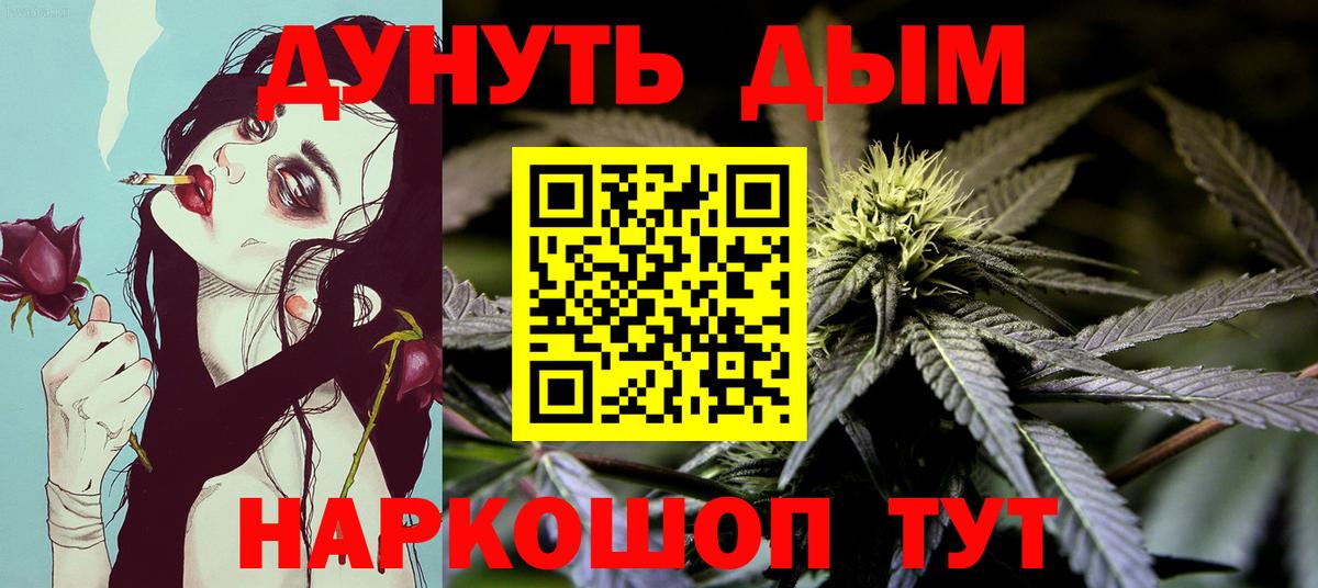 Конопля SATIVA & INDICA  Вход с VPN  Канабис индика  Мыски 