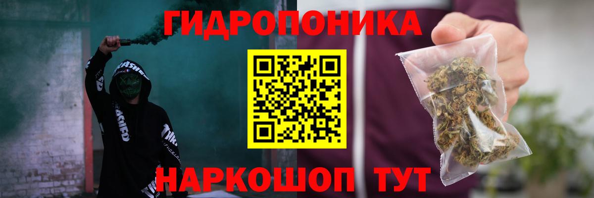 Канабис LSD WEED Мыски